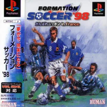 Formation Soccer 98 (JP) box cover front